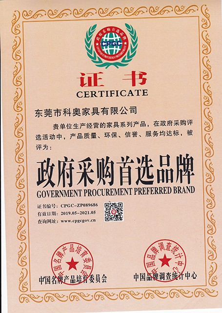 政府采購(gòu)首選品牌證書(shū)
